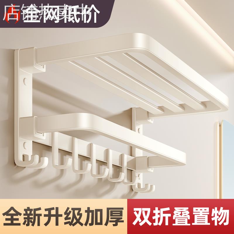 太空铝毛巾架浴室浴巾置物架奶油风打孔卫生间极简毛巾杆厕所挂架