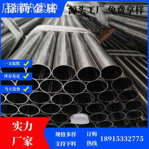 现货供应 spcc光亮去筋圆管spcc 内刮圆管折弯扩口压扁不开裂