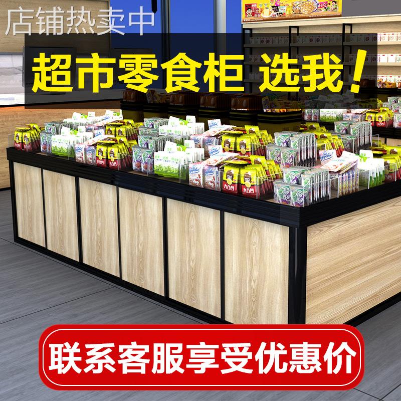 散称食品展示柜超市便利店货架散装零食柜中岛柜散货货架
