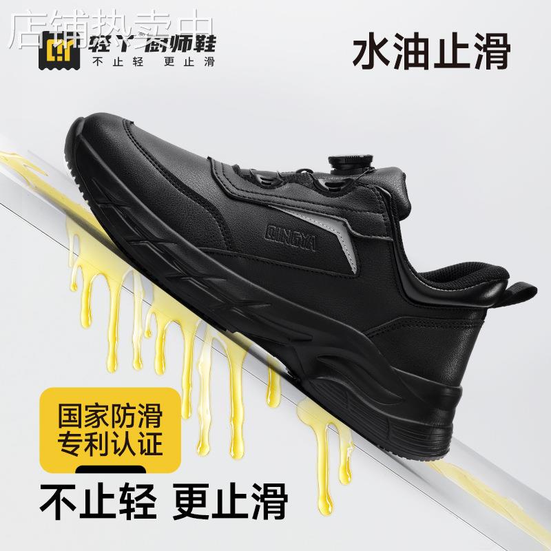 SRC防滑鞋男防油防泼水舒适工作鞋智能扣耐穿酒店厨师鞋跨境