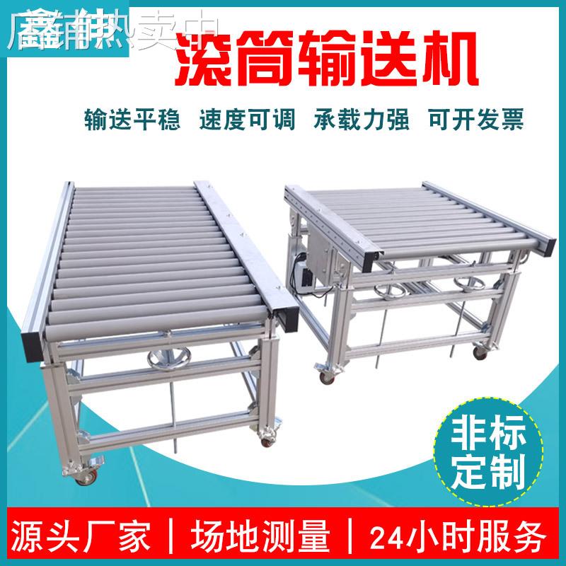 厂家直供非标滚筒输送机无动力滚筒生产线板材家具输送线