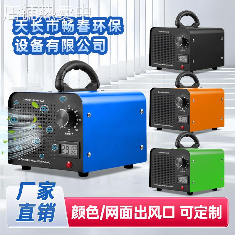 60g厂家现货家用除醛汽车空气净化消毒器臭氧发生器臭氧消毒