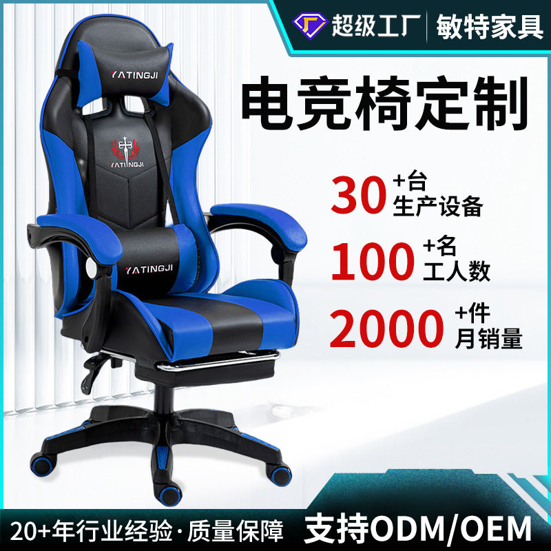 订置黑白色电竞椅黑红色电脑椅可升降游戏椅久坐舒适人体金属骨架