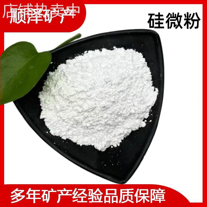 厂家供应硅微粉 二氧化硅粉 环氧树脂漆橡胶涂料陶瓷玻璃铸造抗刮