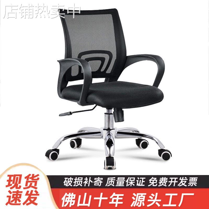 电脑椅家用办公椅宿舍椅子靠背转椅简约懒人职员会议椅座椅升降椅