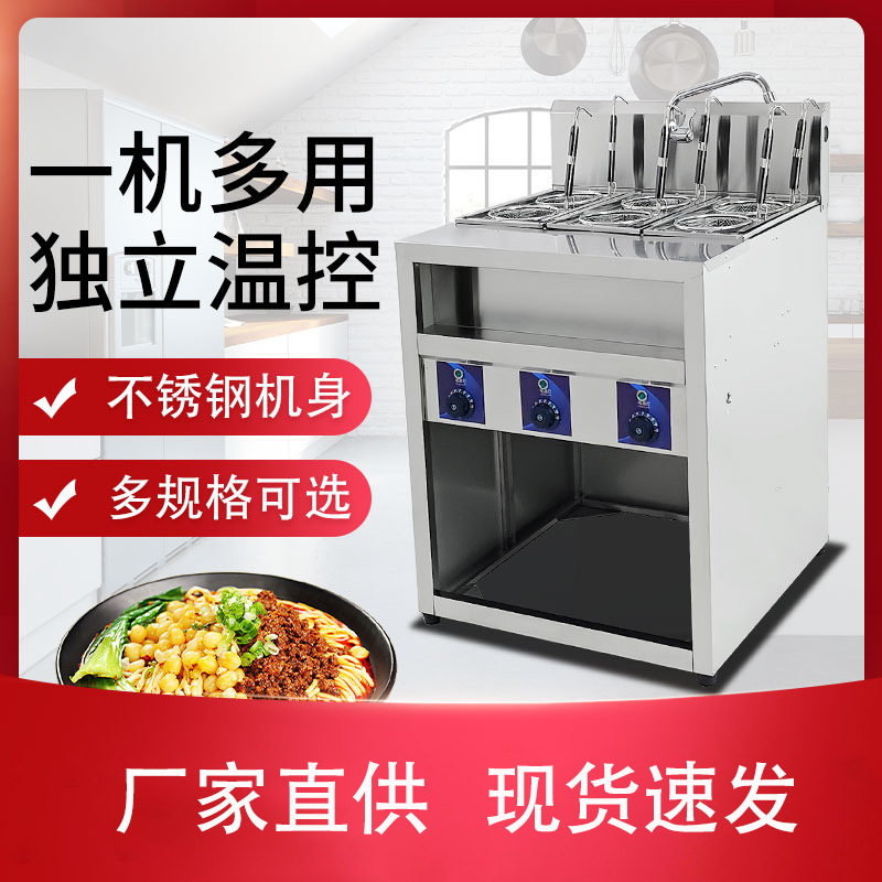 煮面炉商用电热立式多功能煮面机麻辣烫螺蛳粉煮饺子机煮面锅用电