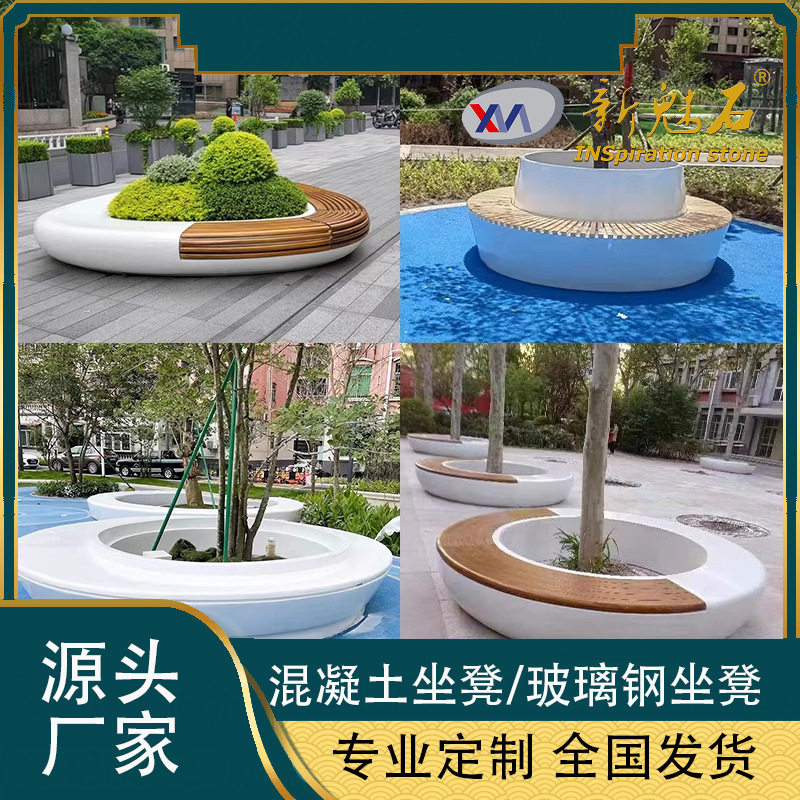 厂家生产仿真石头围树坐凳艺术椅校园绿化装饰GRC防腐木树池座椅