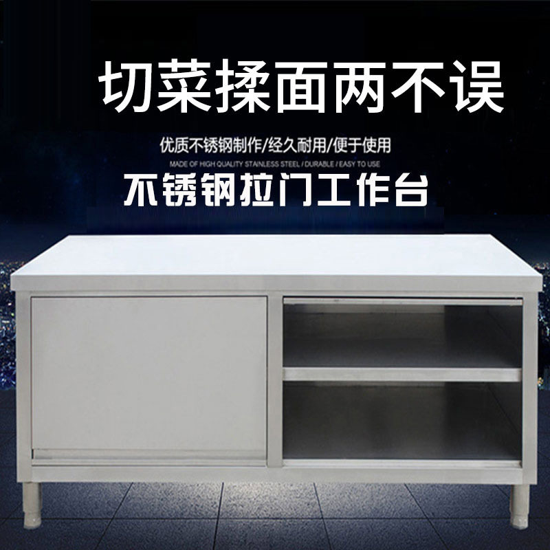 不锈钢拉门碗柜商用厨房储藏柜打荷专用台面操作案板家用工作台