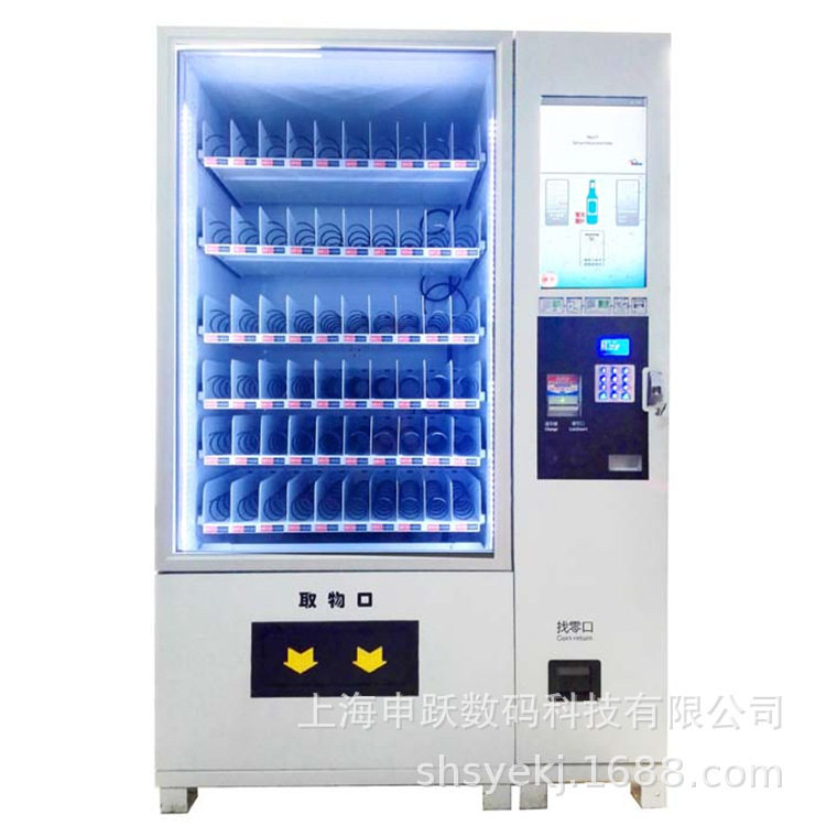 自动售货机饮料零食综合全自动智能贩卖机自助无人售卖机厂家直销