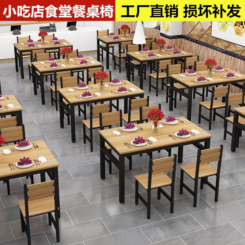 小吃店餐桌椅食堂餐桌椅饭店快餐店大排档餐馆餐桌椅组合家用餐桌