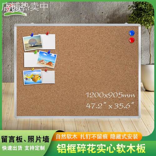 工厂水松板软木板留言板公告板办公家用学校布告板照片墙