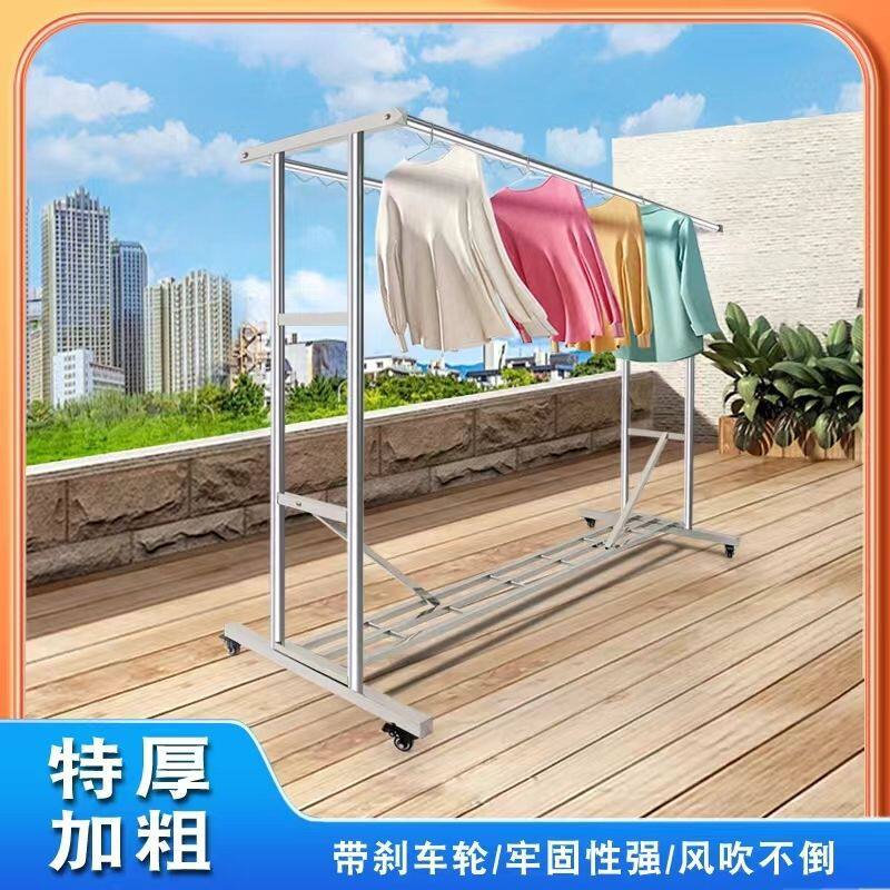 不锈钢晾衣架室内室外衣服架子落地式家用网红多功能阳台晒被子