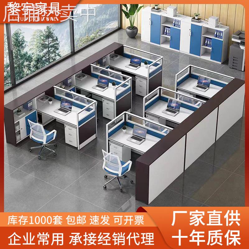 办公桌椅组合一整套简约现代单人2人4人职员工位办公室隔断屏风位