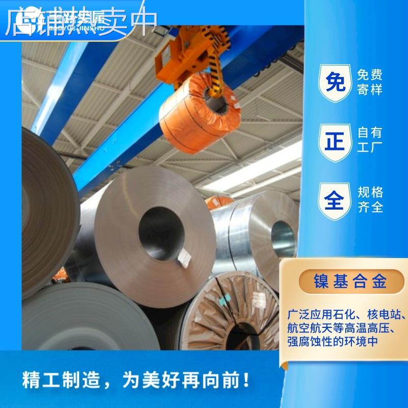 现货Inconel718镍基合金板GH4169中厚板零切整板高温金属表面处理