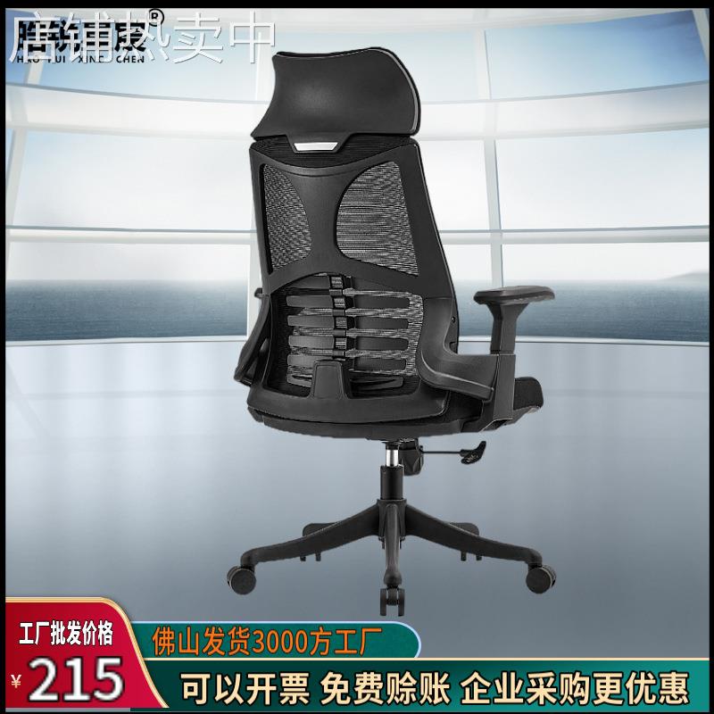 护腰人体工学椅旋转家用电脑椅舒适久坐办公椅学校宿舍学习椅