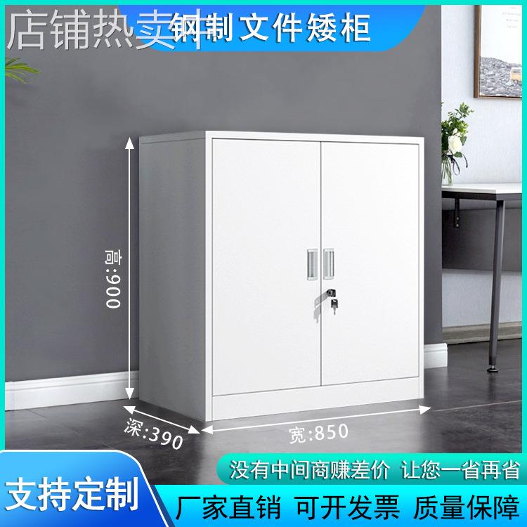 矮柜文件柜钢制办公柜下节铁皮柜储物柜抽屉柜桌边侧柜带锁资料柜