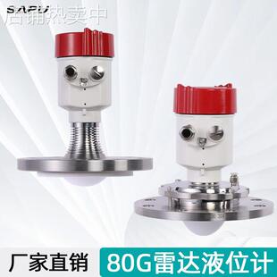 高频料位计导波物位计水位计防腐防爆高温高压水泥煤仓雷达液位计