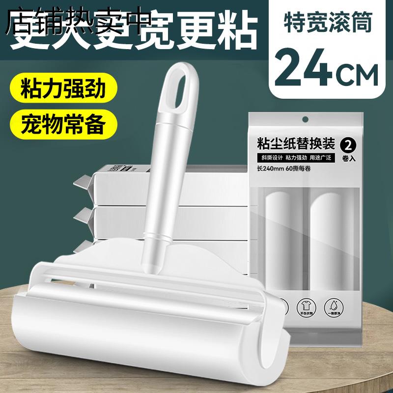 大号粘毛器滚筒可撕式卷纸衣服去猫毛滚刷家用神器沾尘滚轮替换芯