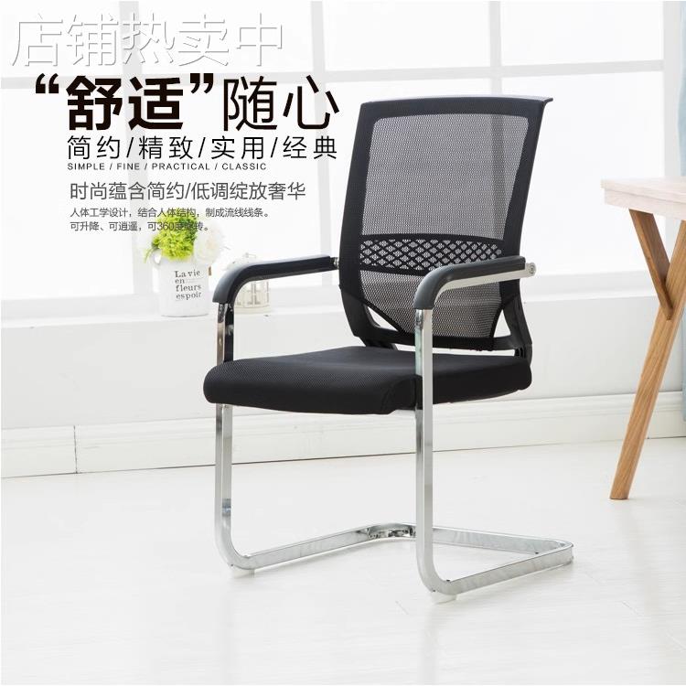 弓形会议椅办公椅电脑椅透气网布麻将椅职员椅办公室接待班前椅子
