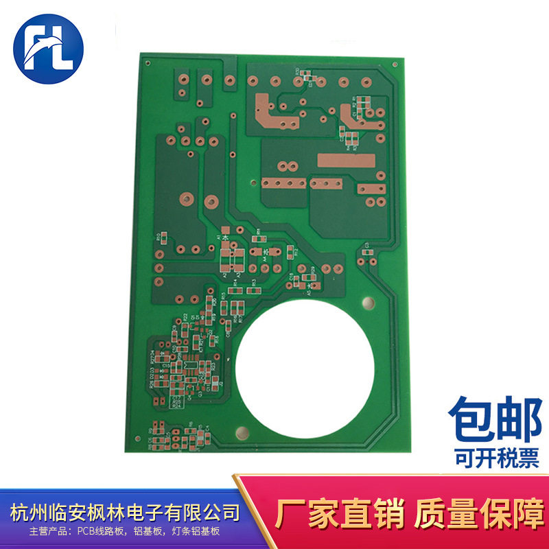 大量生产22F玻璃纤维板单面pcb电路板线路板抄板加工打样