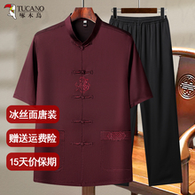 啄木鸟爸爸2025新款冰丝夏季套装男中式短袖唐装爷爷70祝寿婚宴装