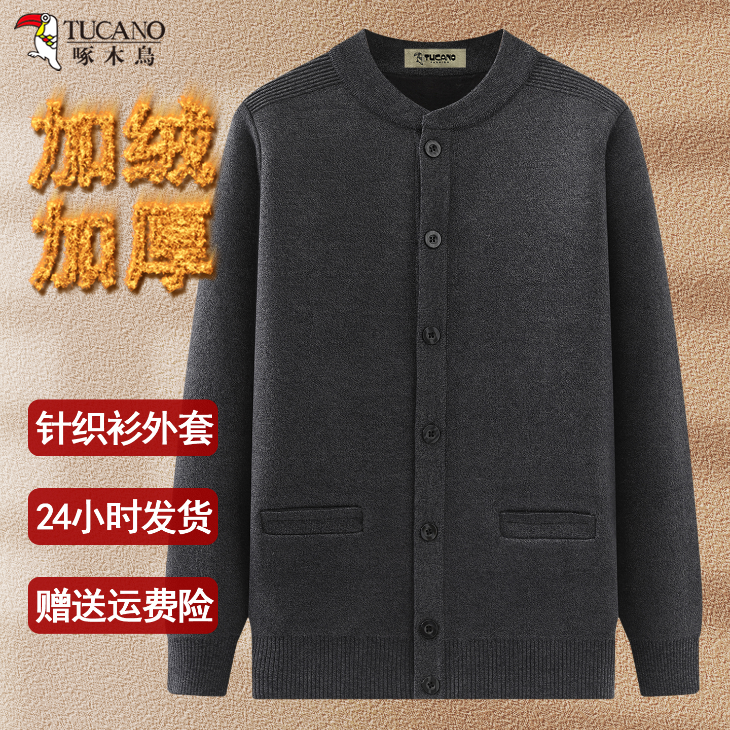 啄木鸟中老年加绒羊毛衫长袖毛衣