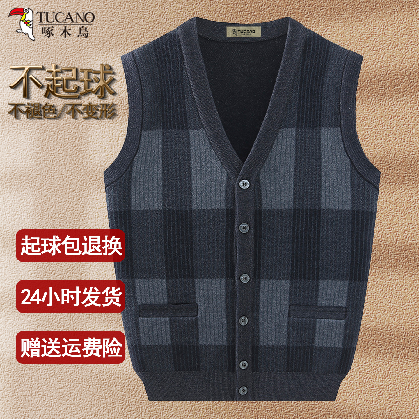 啄木鸟爸爸羊毛马甲不起球坎肩