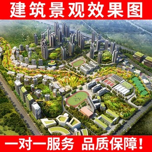 3D效果图制作鸟瞰景观园林庭院别墅平面施工室外建筑厂房规划设计