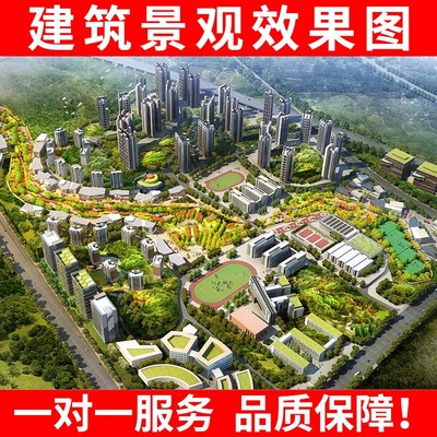 3D效果图制作鸟瞰景观园林庭院别墅平面施工室外建筑厂房规划设计