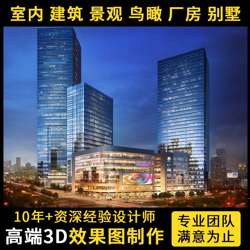 3d鸟瞰图制作建筑园林景观庭院设计cad施工室外建筑方案设计代画
