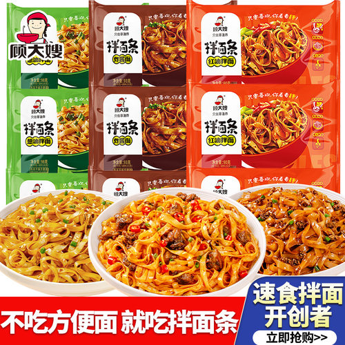 葱油袋装早餐速食顾大嫂