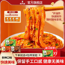 顾大嫂拌面条泡面整箱方便面炸酱葱油干拌面早餐速食食品夜宵宿舍
