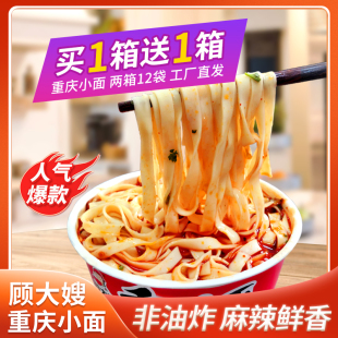 顾大嫂重庆小面袋装 酸辣粉宿舍夜宵方便速食 泡面方便面整箱非桶装