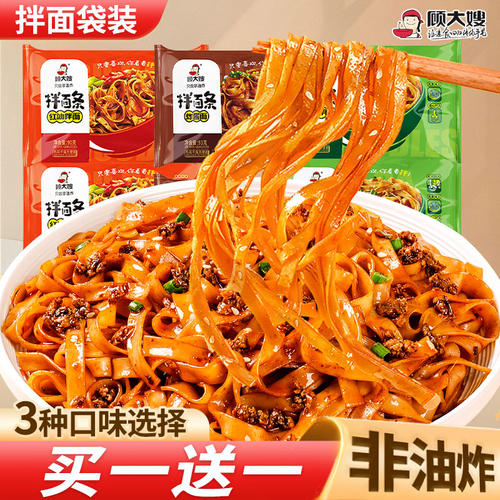 寝室袋装早餐顾大嫂拌面条