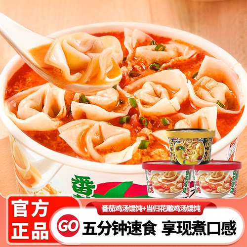 顾大嫂小馄饨混沌云吞