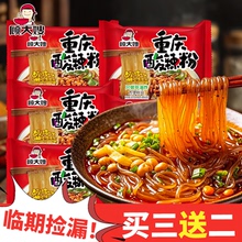 顾大嫂酸辣粉10袋装早餐寝室懒人食品即食宿舍吃的速食泡面酸辣粉