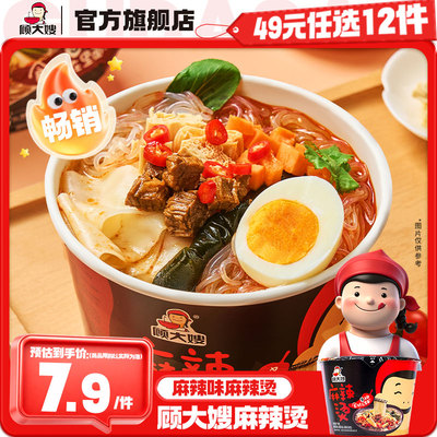 桶装香辣味红薯粉顾大嫂麻辣烫