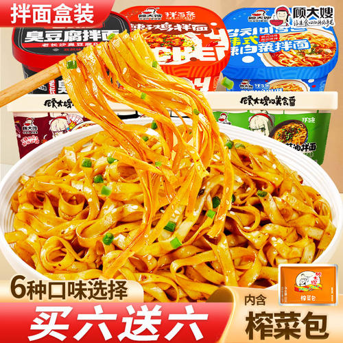 盒装红油炸酱早餐顾大嫂拌面条