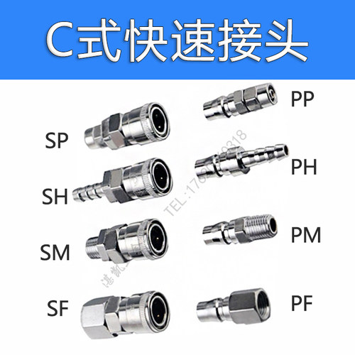C式快速气咀接头气动气管公母头SM PM SH PH PF SP PP -1 20 3 40