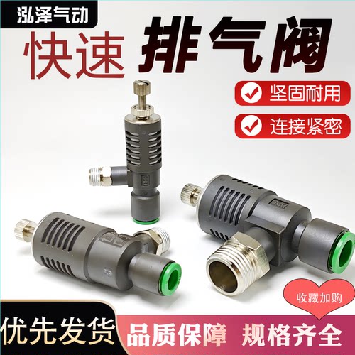 ASV快速排气阀气缸放气节流阀带消声器可调节ASV310F-8-2气管接头