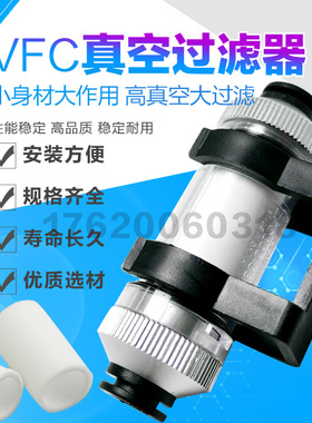 SMC型正负压真空过滤器管道式VFC100/200-06B/高压型VFD03-08滤芯