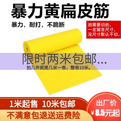 暴力黄弹弓扁皮筋防冻裁好进口有架无架高弹力皮筋组