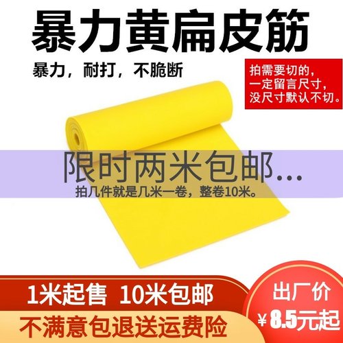 暴力黄弹弓扁皮筋防冻裁好进口有架无架高弹力皮筋组