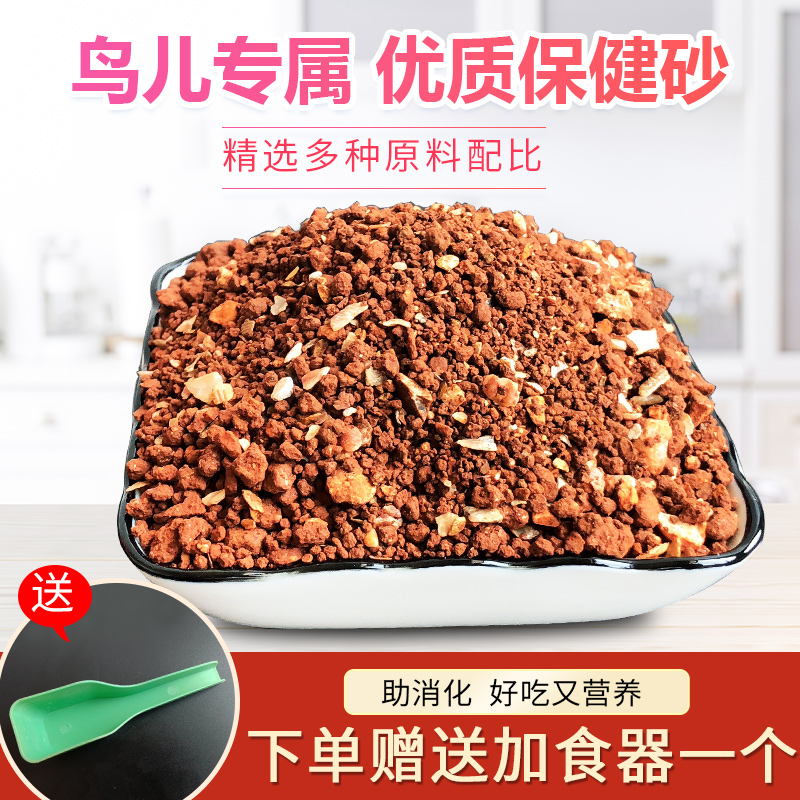鸟用鹦鹉保健砂鸽子信鸽赛鸽保健沙高钙鸽粮补钙鸟粮饲料五斤包邮