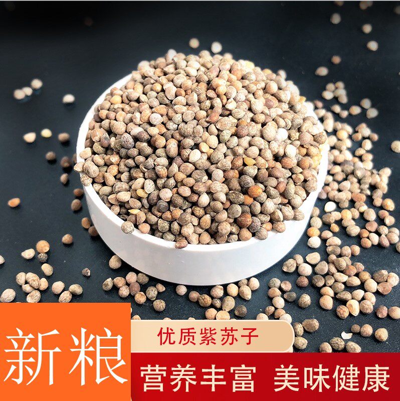 Perilla birdseed feed parrot Munia Canary Hibiscus birds Jade Bird Oriole Bird food Perilla seed 4in the Pet/Pet food and supplies , Birds and supplies , Bird food  category - from Buy2taobao.com to provide professional Taobao agent buy service