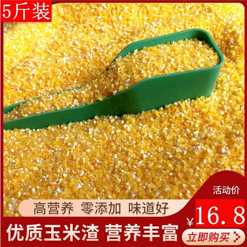 碎玉米鸟食玄凤虎皮饲料营养