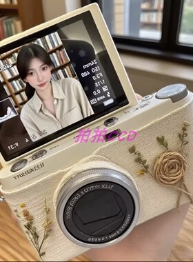 赵露思同款一亿像素ccd数码照相机复古高清拍立得学生圣诞节礼物