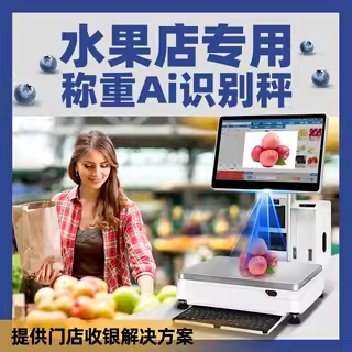 【芯友旗艦】智能AI識別收銀機