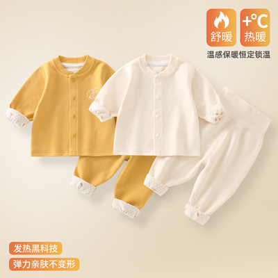 婴儿内衣套装秋冬保暖蓄热秋衣裤