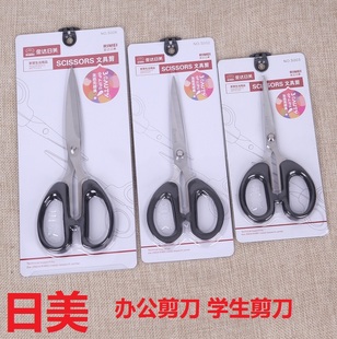 包邮 金达日美不锈钢剪刀S003 8锋利家用剪办公剪学生小号剪刀